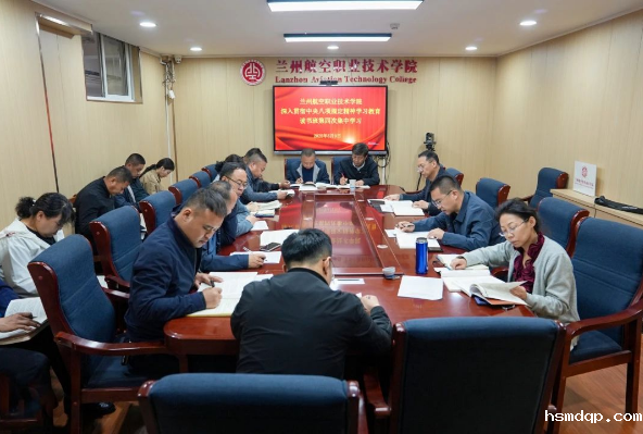 空星娱乐app下载地址开展深入贯彻中央八项规定精神学习教育读书班第四次集中学习